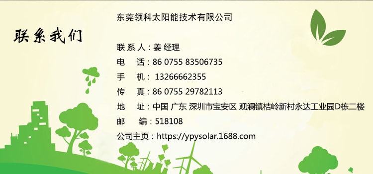 高效太阳能板 高效太阳能板